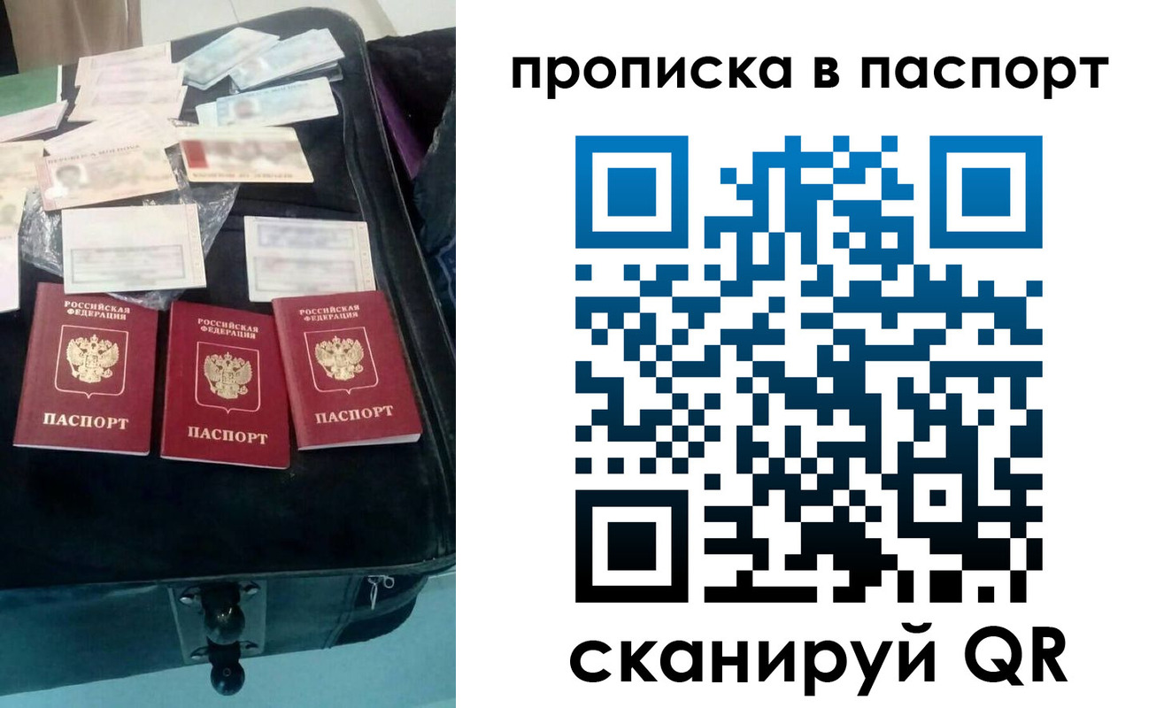 временная регистрация собственник в Сорочинске