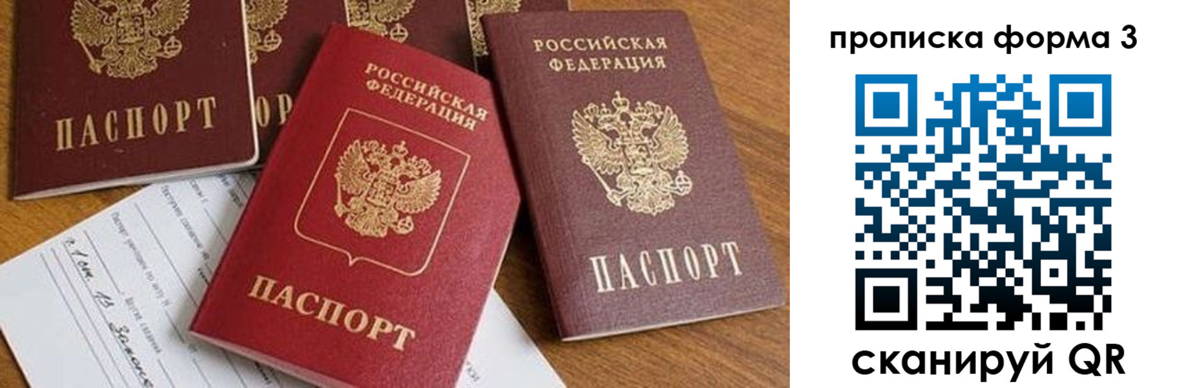 временная регистрация надежно в Сорочинске