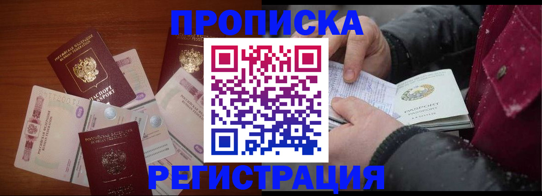 временная регистрация 2025 в Сорочинске