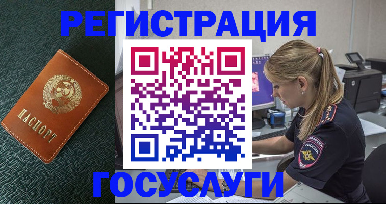 найти адрес прописки в Сорочинске