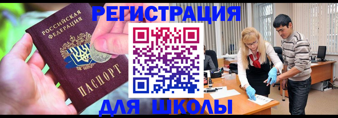 прописка законно в Сорочинске