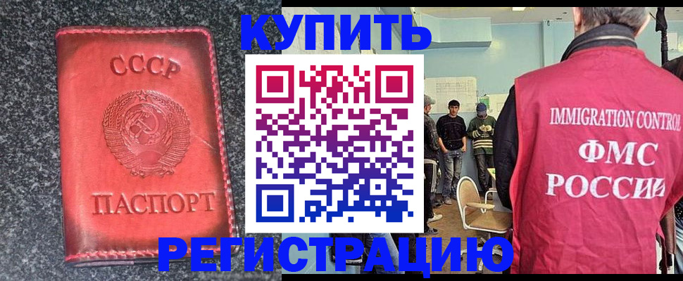 временная регистрация для школы в Сорочинске